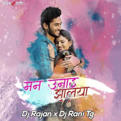 Man Unad Zalaya - Remix - Dj Rajan Malapuri x Dj Rani TG